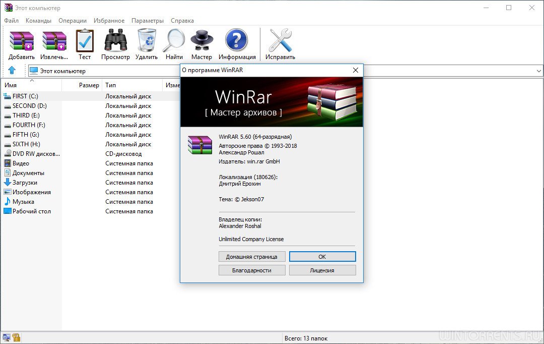 WinRAR 5.60 Final RePack (& Portable) by elchupacabra