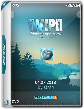 WPI.UM4 04.07.2018