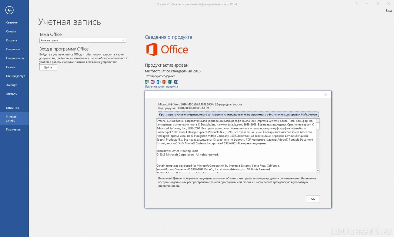 Microsoft Office 2016 Standard 16.0.4717.1000 RePack by KpoJIuK