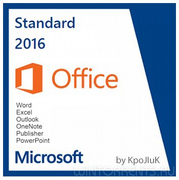 Microsoft Office 2016 Standard 16.0.4717.1000 RePack by KpoJIuK