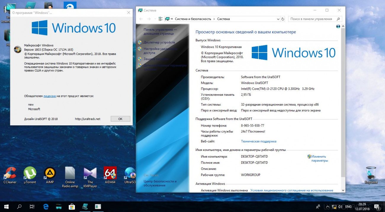 Windows 10 Enterprise (x86-x64) 17134.165 by UralSOFT v.57-58.18