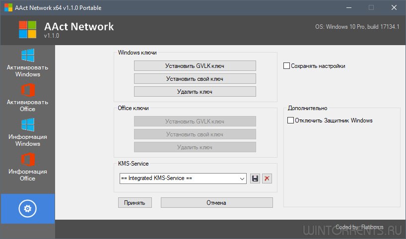 AAct Network 1.1.0 Portable by Ratiborus