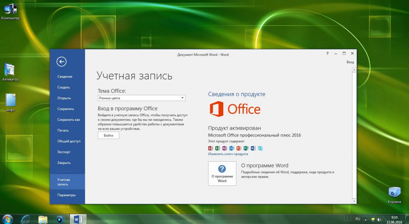 Версии офиса для виндовс. Программы виндовс офис. Office Windows 7. Офисные программы виндовс. Офисные программы виндовс 11.