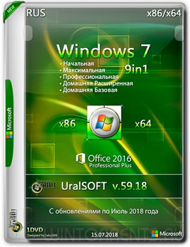 Windows 7 9in1 (x86-x64) & Office2016 by UralSOFT v.59.18