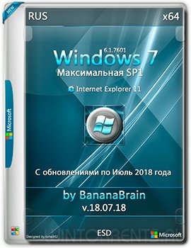 Windows 7 Максимальная SP1 (x64) by BananaBrain v.18.07.18