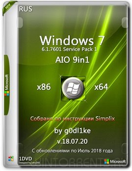 Windows 7 SP1 AIO 9in1 (x86-x64) by g0dl1ke v.18.07.20