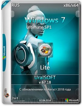 Windows 7 Ultimate SP1 (x86-x64) Lite by UralSOFT v.67.18