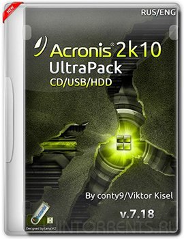 Acronis 2k10 7.18 UltraPack