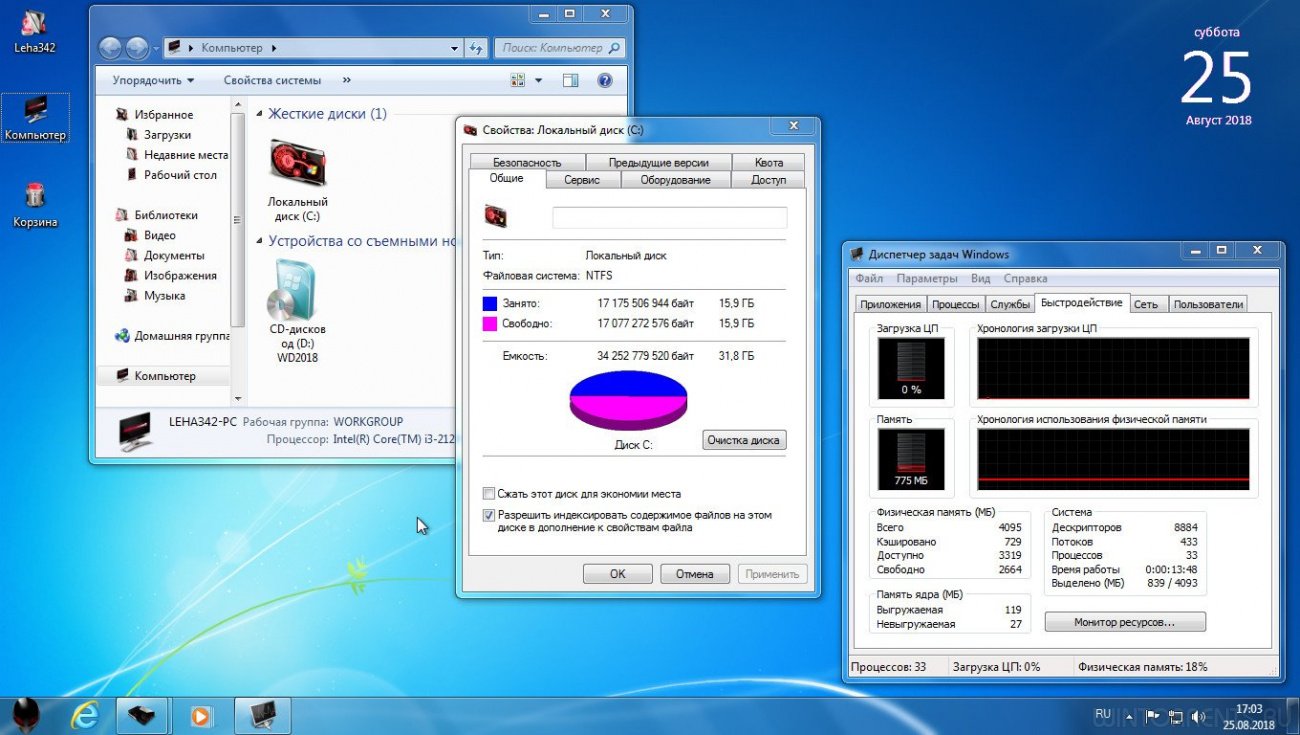 Windows 8 максимальная 64 8гб памяти. Windows 7 максимальная 64 8гб памяти. Память ядра виндовс. Windows 7 Ultimate sp1 2018. Уменьшить память файла