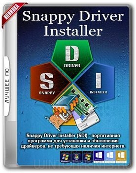Snappy Driver Installer R1806 (Драйверпаки 18.08.4)