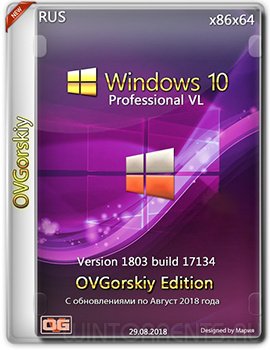 Windows 10 Professional (x86-x64) VL v.1803 17134.228 RS4 by OVGorskiy 08.2018