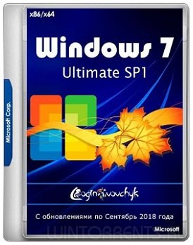 Windows 7 Ultimate SP1 (x86-x64) by Loginvovchyk 09.2018