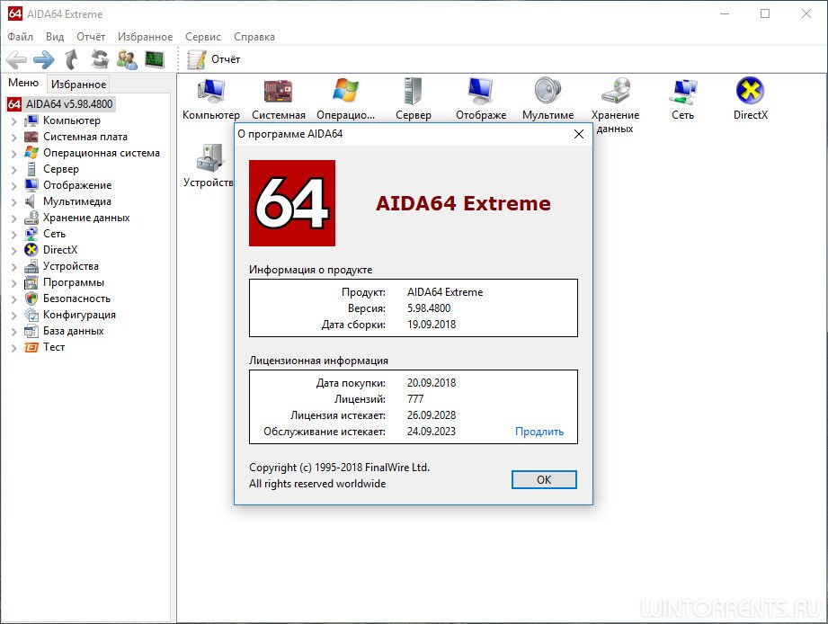 AIDA64 Extreme | Engineer | Business | Network Audit 5.98.4800 RePack (& Portable) by elchupacabra