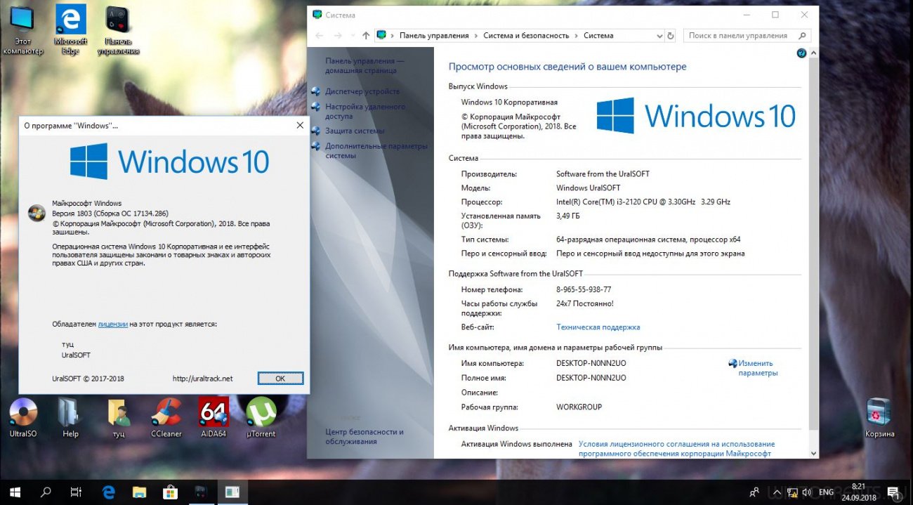Windows 10 Enterprise (x86-x64) 17134.286 by UralSOFT v.83.18