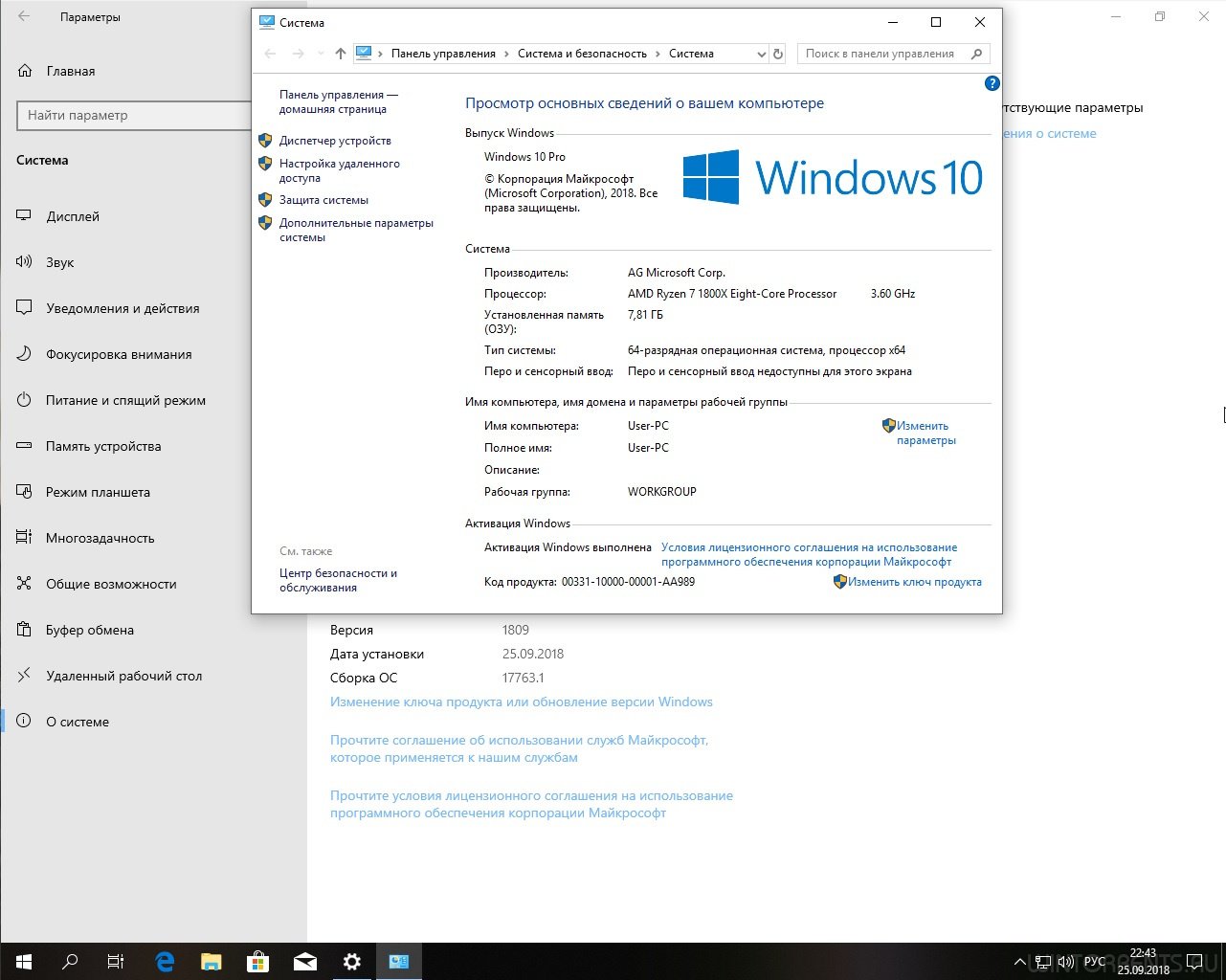 Windows 10 pro для рабочих станций