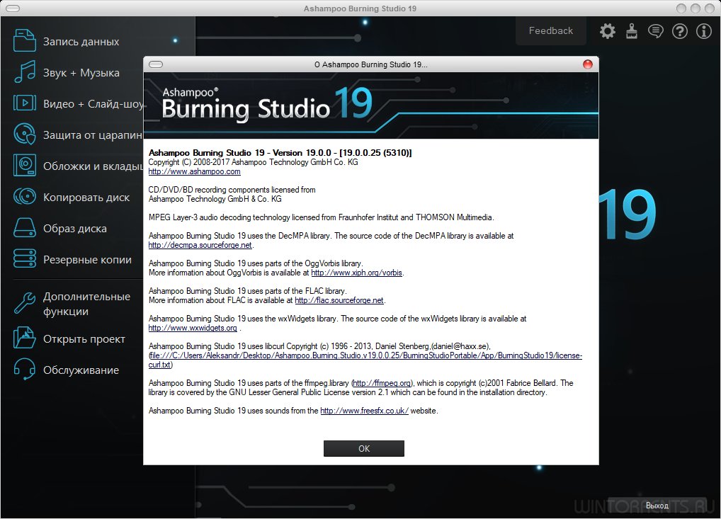 Ashampoo Burning Studio 19.0.2.6 RePack & Portable by elchupacabra
