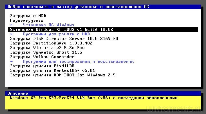 Windows XP Pro SP3 (x86) VLK LWOS v.1 build 18.02 by LWGamе