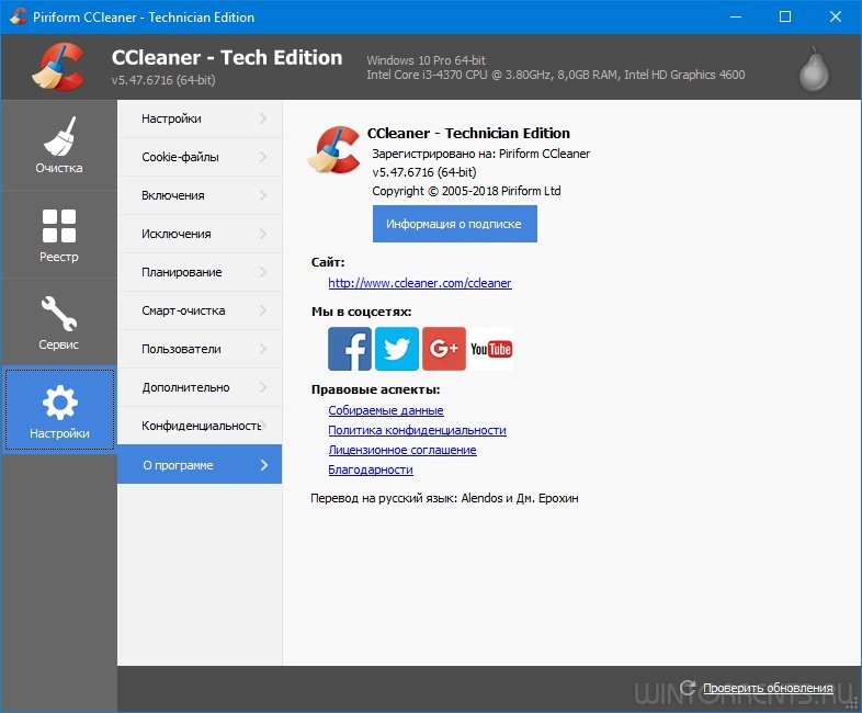 CCleaner Free / Professional / Business / Technician Edition 5.47.6716 RePack & Portable by KpoJIuK / Elchupacabra
