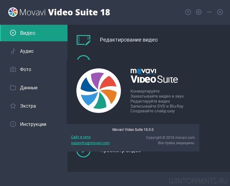 Movavi Video Suite 18.0.0 RePack (& Portable) by TryRooM