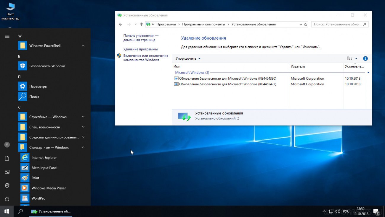 Windows ltsc последняя версия. Windows 10 корпоративная LTSC 2018. Виндовс 10 2018. Виндовс 10 лтсц меню пуск. Windows 10 Enterprise LTSC 2021.