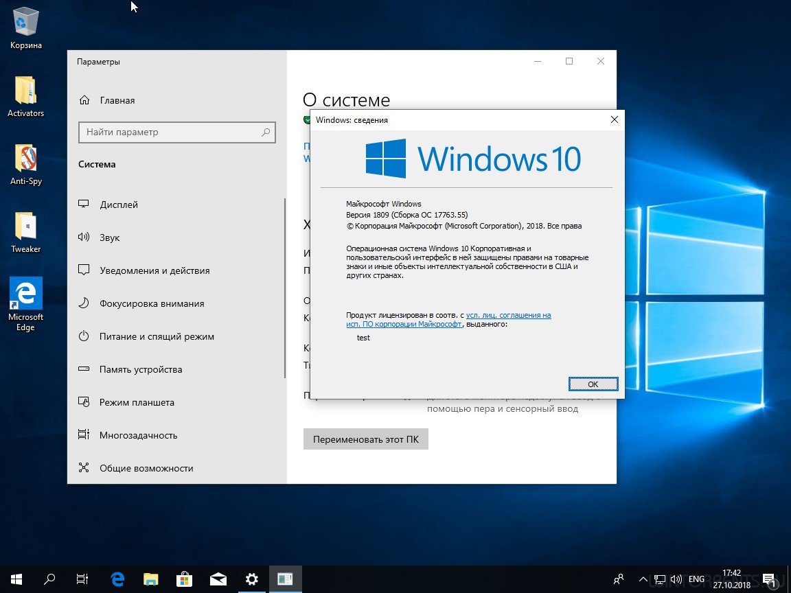 Windows 10 1809 ошибки. Windows 10 Home 1809. Виндовс 10 версия 1809. Windows 10 билд 1809. Темы win 10.