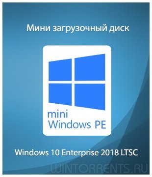 mini10PE 6.11 (Мини загрузочный диск Windows 10)