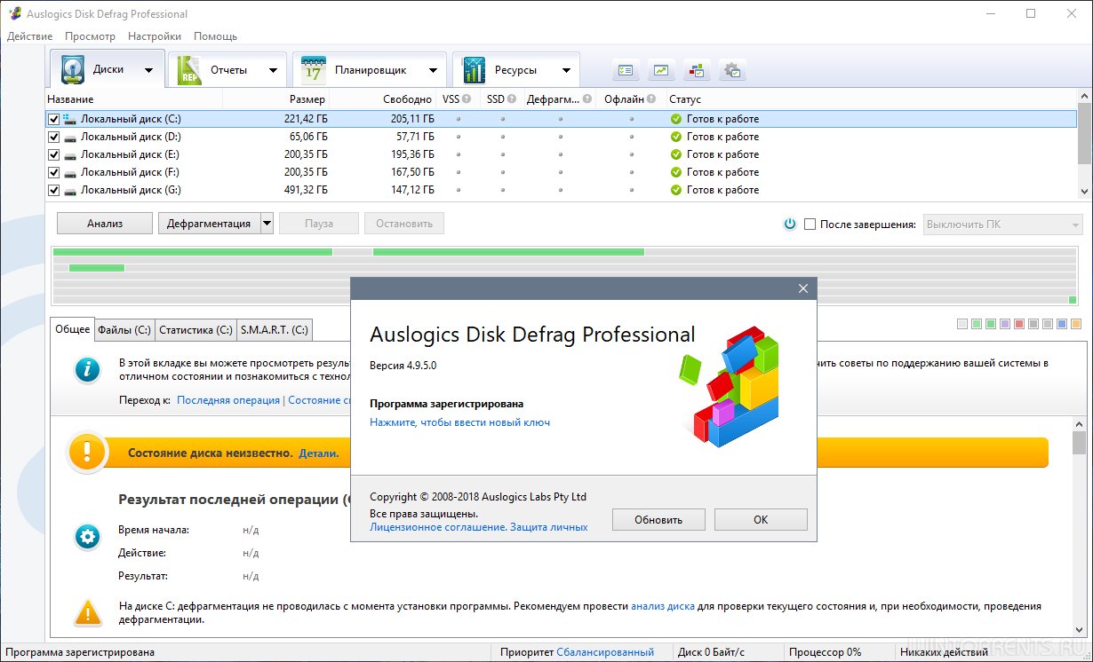 AusLogics Disk Defrag Pro 4.9.5.0 Final RePack (& Portable) by KpoJIuK