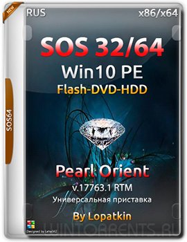 SOS 32-64 Win-10-PE Pearl-Orient 17763.1 RTM WiFi DVD by Lopatkin