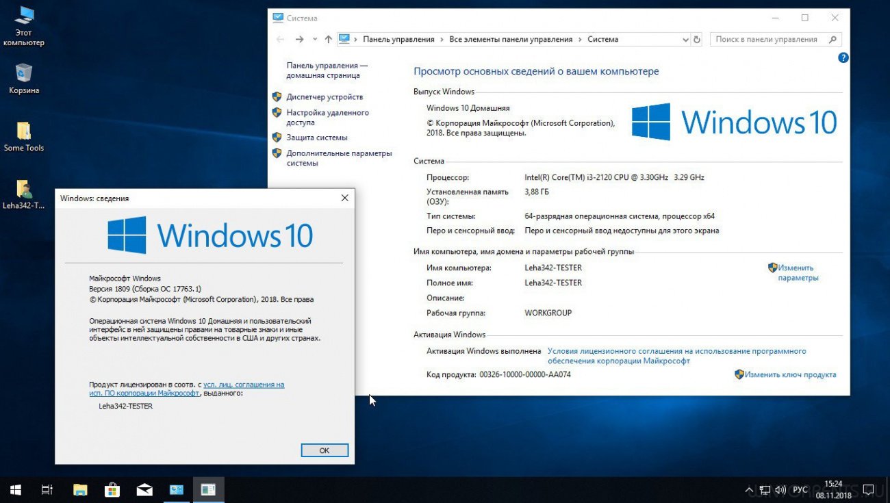 Как активировать майкрософт на виндовс 10. Windows 10 домашняя. Система виндовс. Операционная система Windows. Операционной системы виндовс 10.