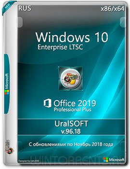 Windows 10 Enterprise LTSC (x86-x64) 17763.55 & Office2019 by UralSOFT v.96.18