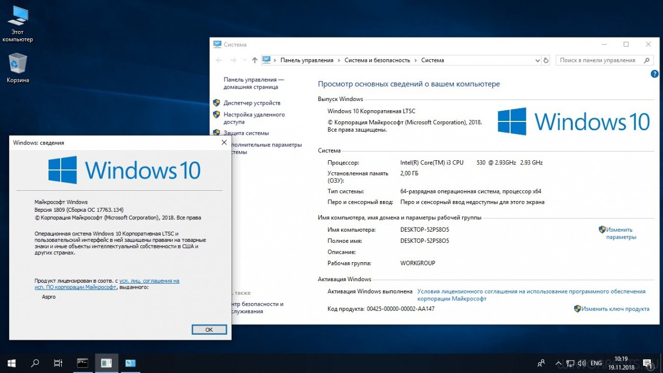 Windows 10 enterprise ключ. Виндовс 10 корпоративная. Windows 10 Enterprise (корпоративная). Windows 10 корпоративная LTSC. Windows 11 корпоративная LTSC.