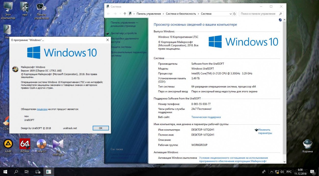 Windows ltsc x86. Windows 10 корпоративная LTSC 2018. Windows 10 URALSOFT. Имя компьютера desktop. Windows 7x86x64 Enterprise + 10x86x64 Enterprise LTSC by URALSOFT.