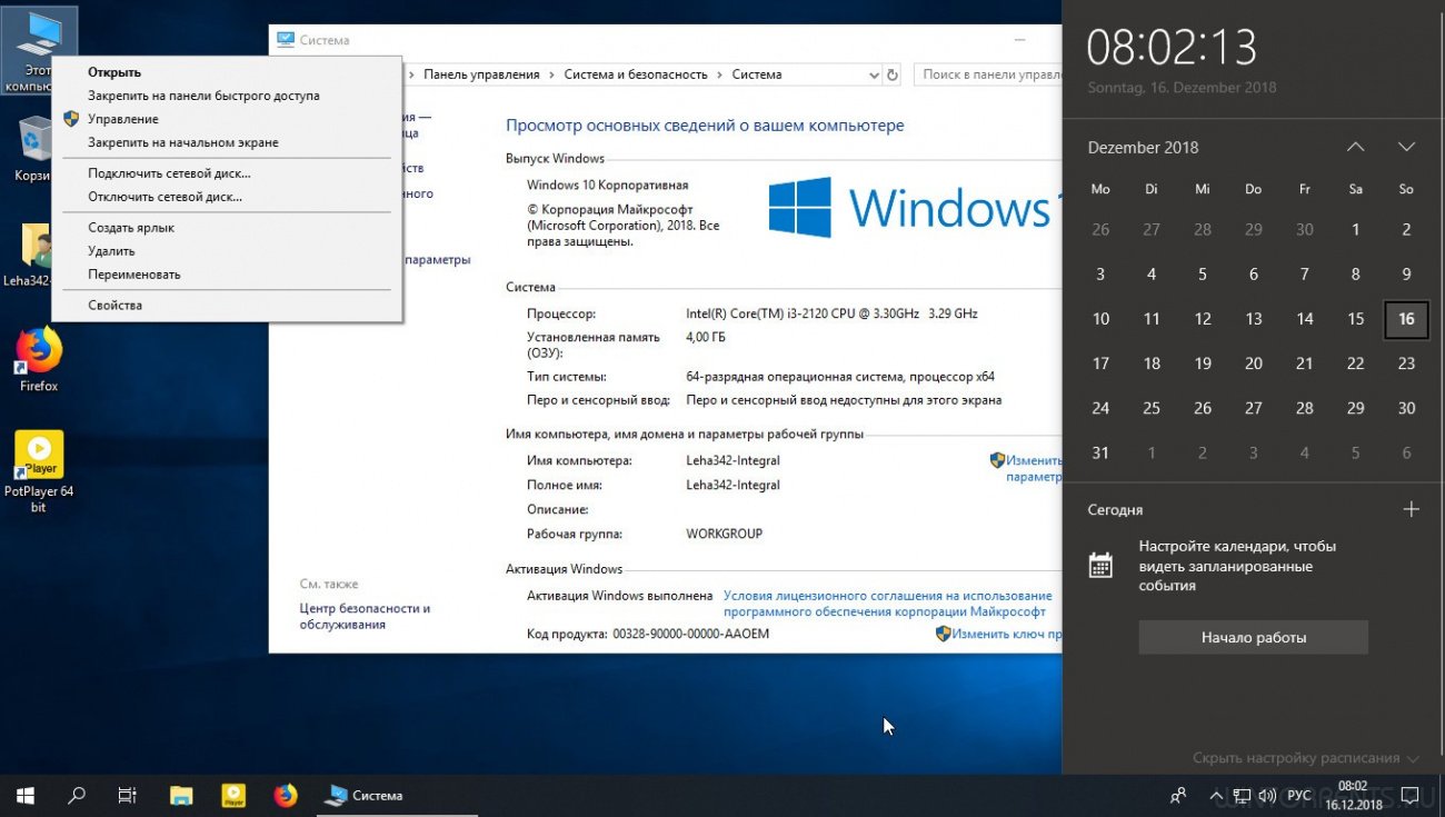 Windows 10 Enterprise (x64) 1809 Integral Editionby Ramsey v.2018.12.15