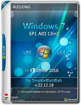 Windows 7 SP1 13in1 (x86-x64) +/- Office 2016 by SmokieBlahBlah v.22.12.18