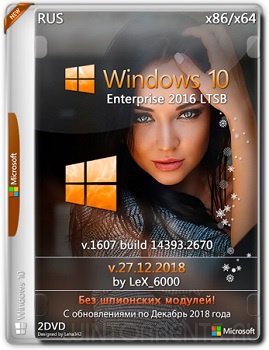 Windows 10 Enterprise LTSB 2016 (x86-x64) v1607 by LeX_6000 (27.12.2018)