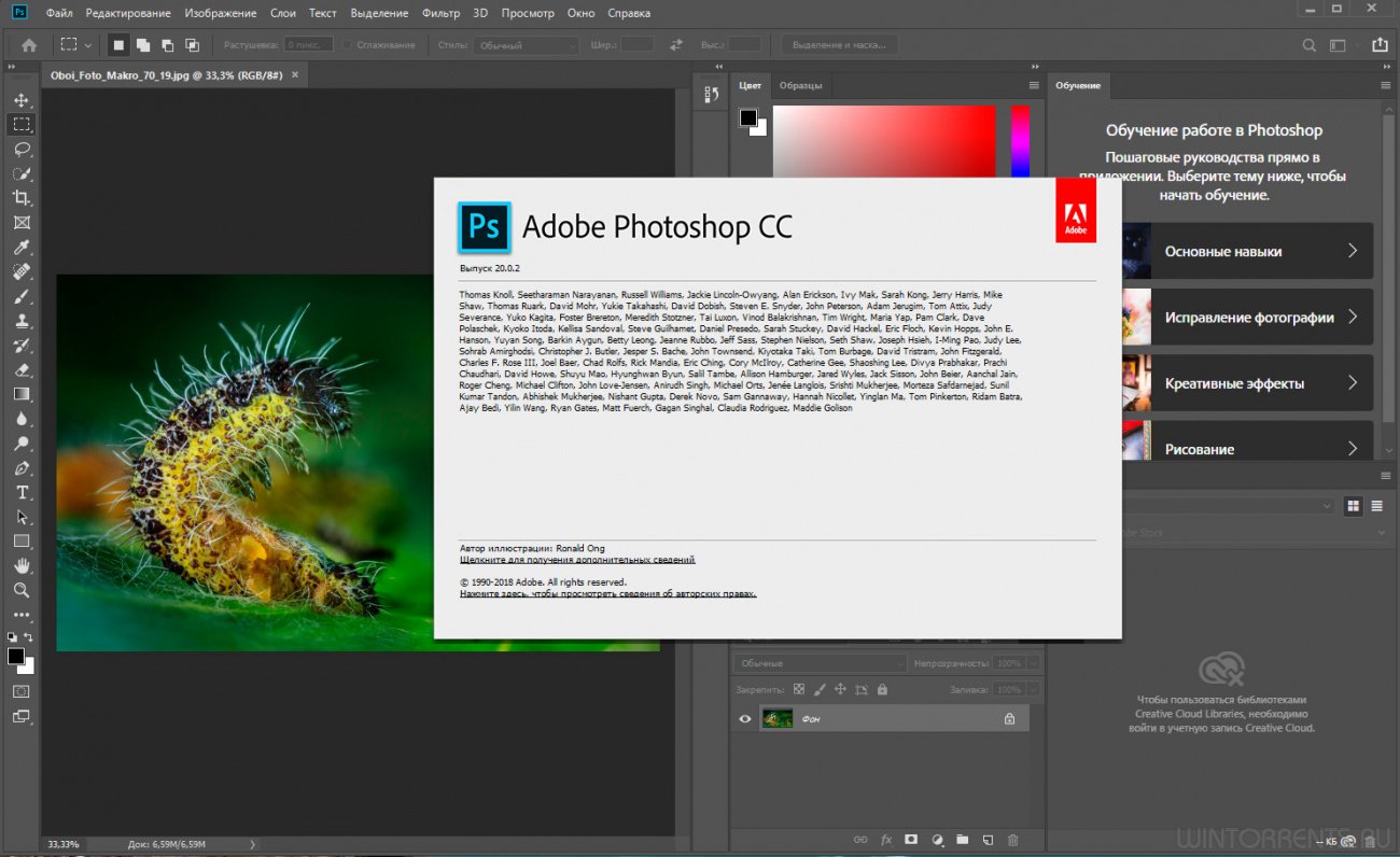 Что такое photoshop x64