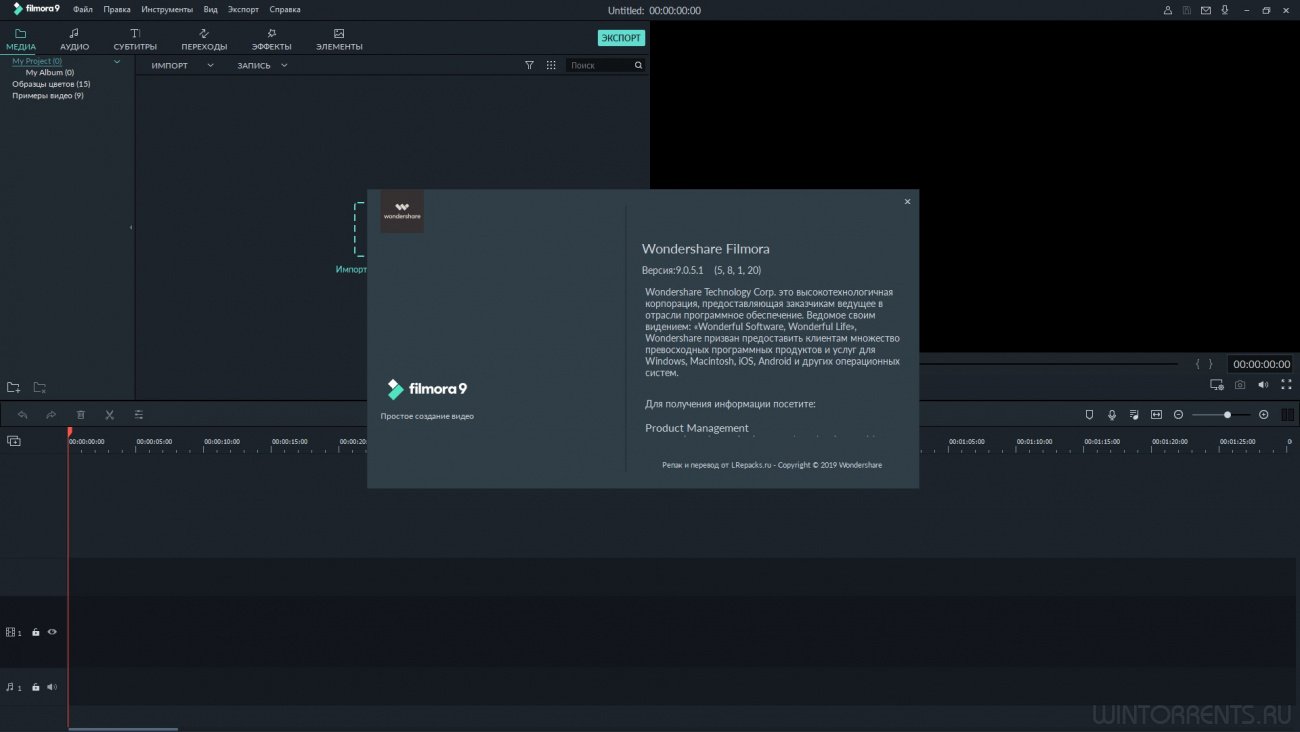 Wondershare Filmora 9.0.5.1 (x64) Repack by elchupacabra