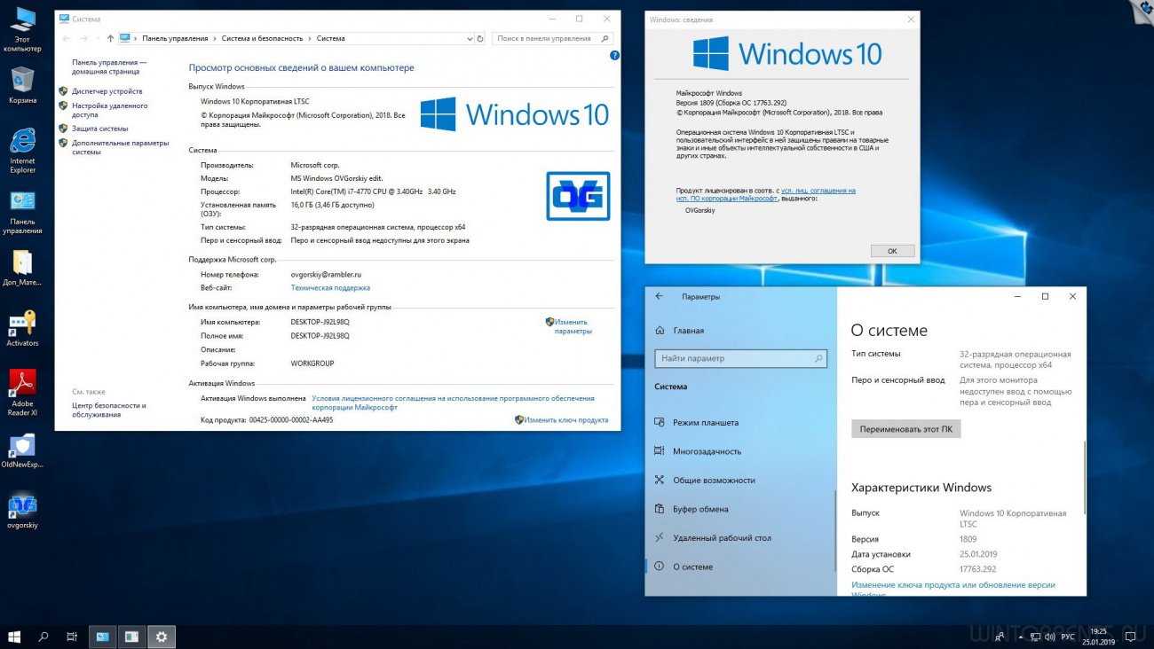 Windows 10 1809 ltsc обновления. Технические характеристики виндовс 10. Виндовс 10 корпоративная. Windows 10 характеристики. Рабочая группа виндовс 10.
