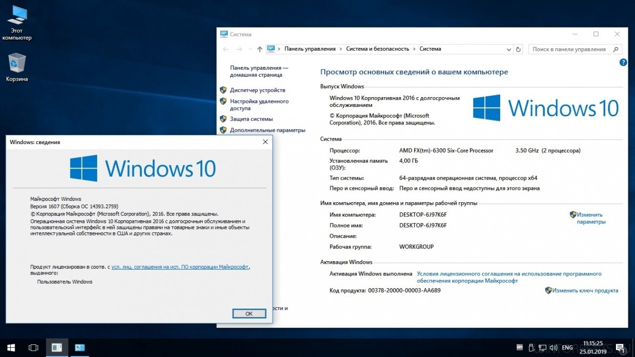 Как обновить windows 10 enterprise 2016 ltsb