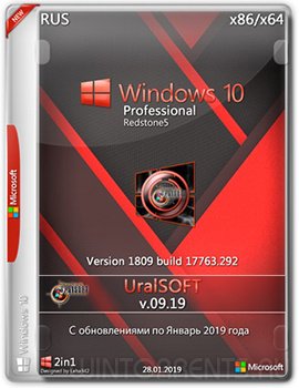 Windows 10 Professional (x86-x64) 17763.292 by UralSOFT v.09.19
