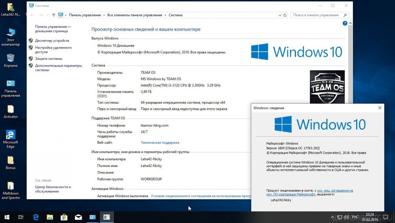 Как активировать майкрософт на виндовс 10. Windows 10 домашняя для одного языка. Windows 10 Home. Рабочая группа Windows 10. Активатор Windows 11 Home 64.