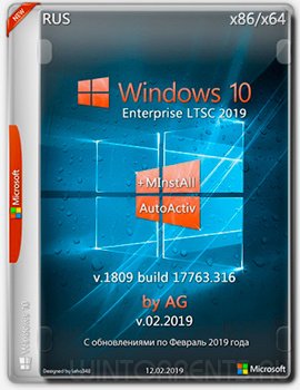 Windows 10 Enterprise LTSC (x86-x64) 1809.17763.316 +MInstAll by AG v.02.2019