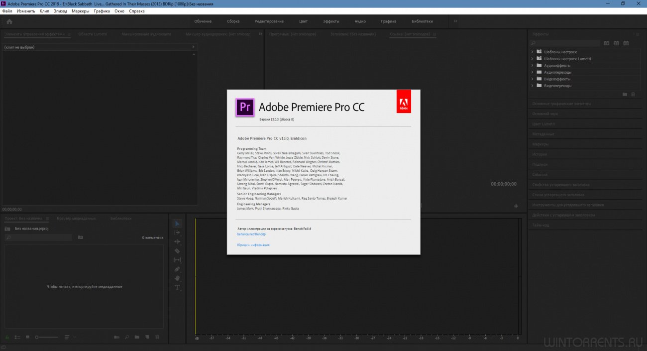 Adobe Premiere Pro CC 2019 (x64) 13.0.3.8 RePack by KpoJIuK