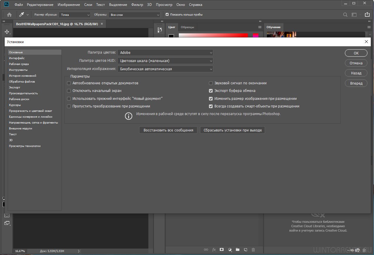 Пакет установки adobe photoshop cs6 msi