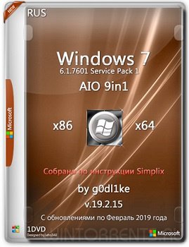 Windows 7 AIO 9in1 SP1 (x86-x64) v.19.2.15 by g0dl1ke