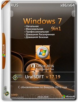 Windows 7 9in1 ( x86-x64) & Office 2016 by UralSOFT v17.19