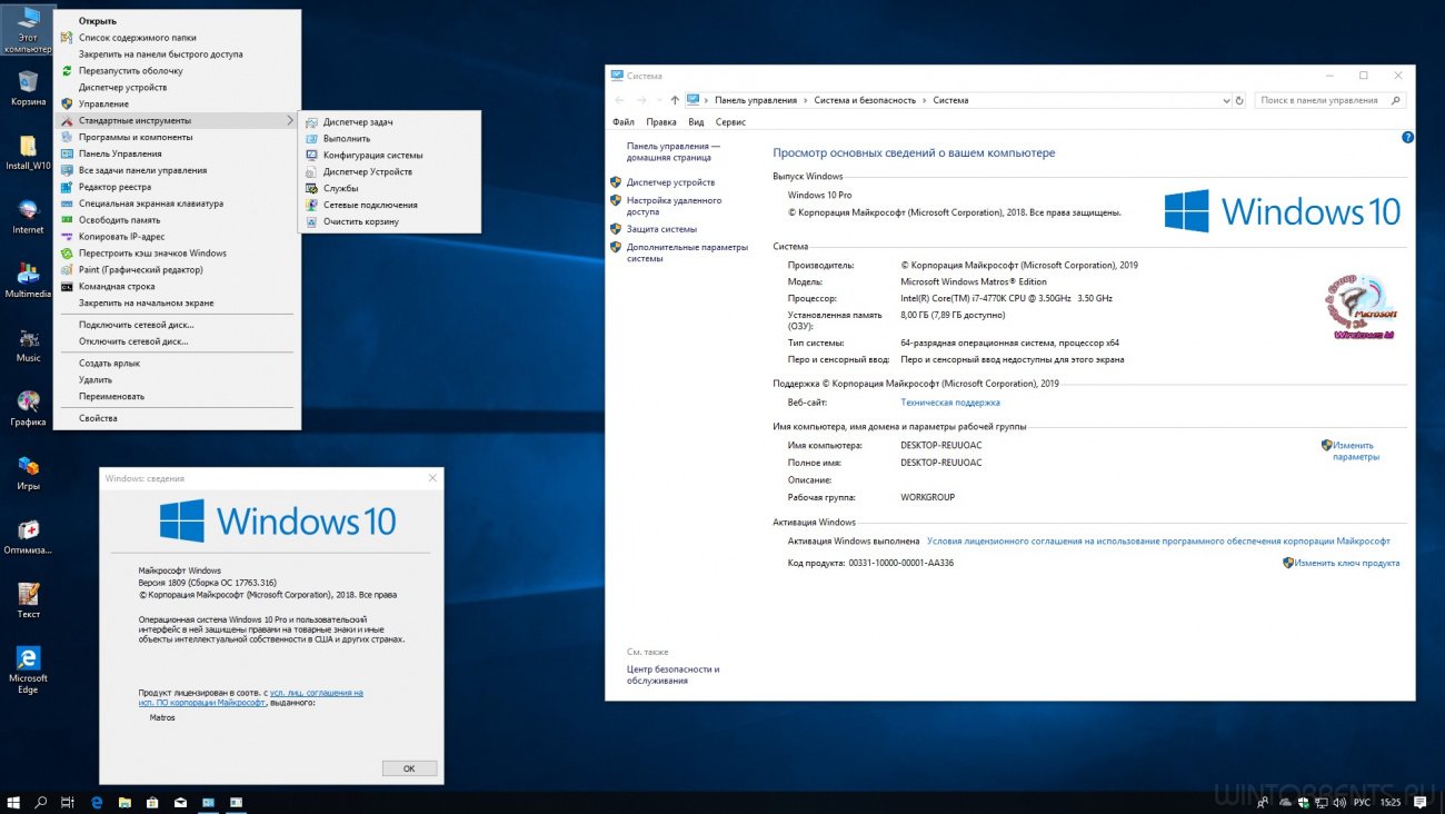 Windows 10 Pro (x64) 1809 Updated Feb 2019 Matros Edition v.08