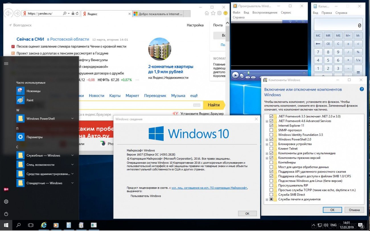 Windows 10 Enterprise LTSB (x86-x64) 1607.14393.2828 by Lopatkin