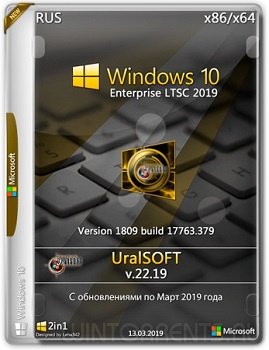 Windows 10 Enterprise LTSC (x86-x64) 17763.379 by UralSOFT v.22.18