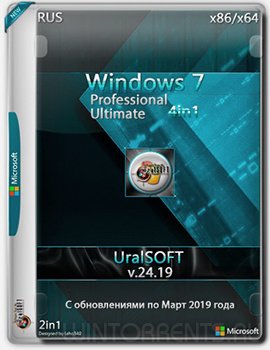 Windows 7 4in1 Pro & Ultimate (x86-x64) by UralSOFT v.24.19